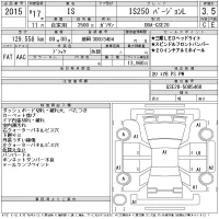 Lexus IS лот № 2015 оценка 3.5  с аукциона в Японии 11