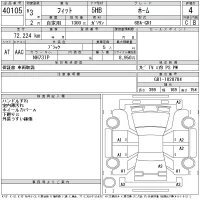 Honda FIT лот № 40105 оценка 4  с аукциона в Японии 11