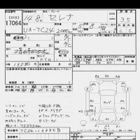 Nissan SERENA лот № 17064 оценка 3.5  с аукциона в Японии 6