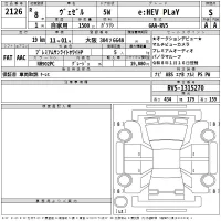 Honda VEZEL лот № 2126 оценка S  с аукциона в Японии 2
