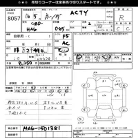 Honda ACTY TRUCK лот № 8057 оценка R  с аукциона в Японии 11