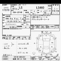 Lexus LS лот № 17070 оценка 3.5  с аукциона в Японии 6