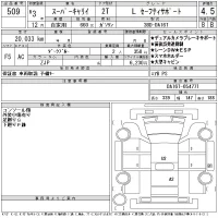 Suzuki CARRY TRUCK лот № 509 оценка 4.5  с аукциона в Японии 11