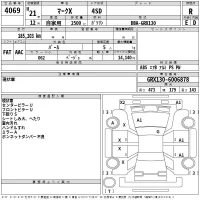 Toyota MARK X лот № 4069 оценка R  с аукциона в Японии 2