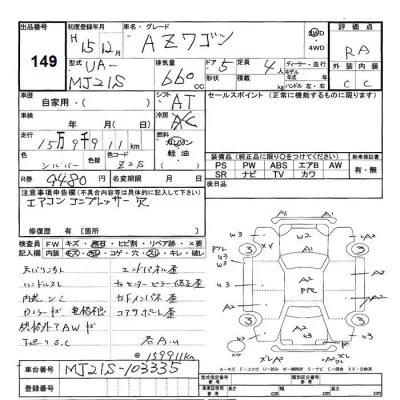 Mazda AZ WAGON  с аукциона в Японии