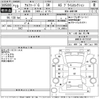 Toyota ALPHARD лот № 30500 оценка R  с аукциона в Японии 11