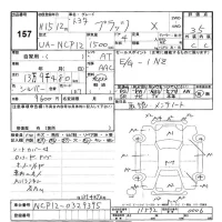 Toyota PLATZ лот № 157 оценка 3.5  с аукциона в Японии 3