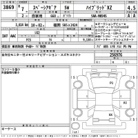 Suzuki SPACIA GEAR лот № 3869 оценка 4.5  с аукциона в Японии 2