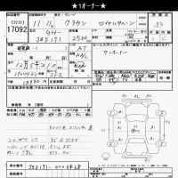 Toyota CROWN лот № 17092 оценка 3.5  с аукциона в Японии 6