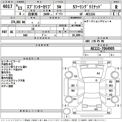 Toyota SPRINTER CARIB  с аукциона в Японии