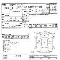 Suzuki CARRY TRUCK лот № 1024 оценка 3.5  с аукциона в Японии 11