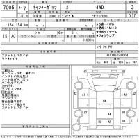 Mitsubishi CANTER лот № 7005 оценка 3  с аукциона в Японии 11