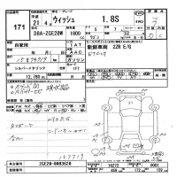 Toyota WISH лот № 171 оценка 3  с аукциона в Японии 3