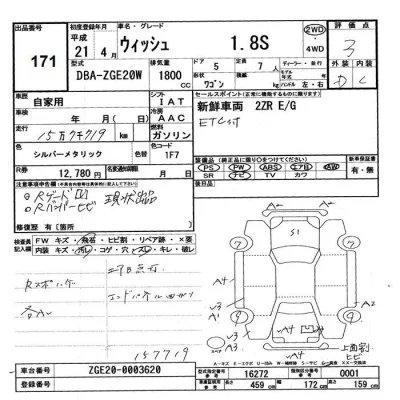 Toyota WISH  с аукциона в Японии