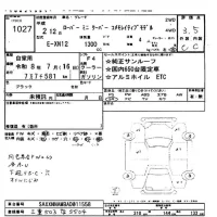 Rover MINI лот № 1027 оценка 3.5  с аукциона в Японии 11