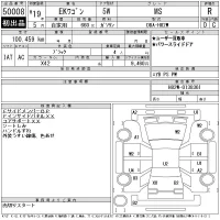 Mitsubishi EK WAGON лот № 50008 оценка R  с аукциона в Японии 11