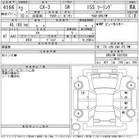 Mazda CX-3 лот № 4166 оценка RA  с аукциона в Японии 11