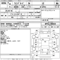 Nissan WINGROAD лот № 4096 оценка RA  с аукциона в Японии 2