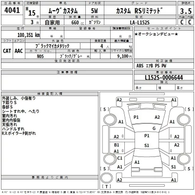 Daihatsu MOVE  с аукциона в Японии