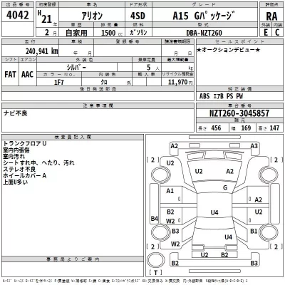 Toyota ALLION  с аукциона в Японии