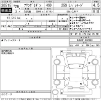 Mazda ATENZA SEDAN лот № 30515 оценка 4.5  с аукциона в Японии 11