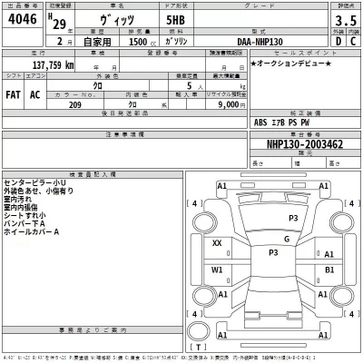 Toyota VITZ  с аукциона в Японии