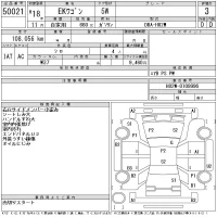 Mitsubishi EK WAGON лот № 50021 оценка 3  с аукциона в Японии 11