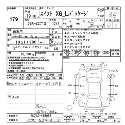 Suzuki SWIFT  с аукциона в Японии