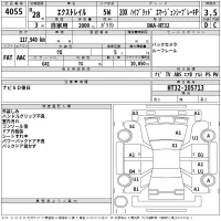 Nissan X-TRAIL лот № 4055 оценка 3.5  с аукциона в Японии 2