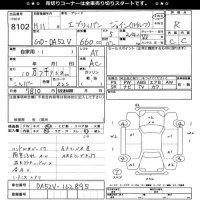Suzuki EVERY лот № 8102 оценка R  с аукциона в Японии 11