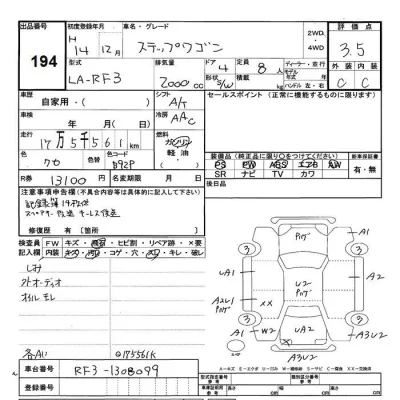 Honda STEP WAGON  с аукциона в Японии