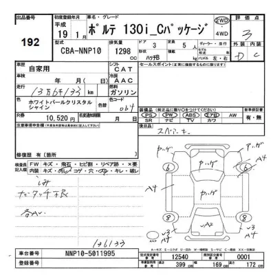 Toyota PORTE  с аукциона в Японии