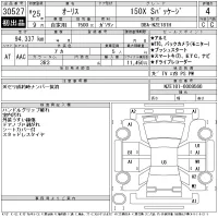 Toyota AURIS лот № 30527 оценка 4  с аукциона в Японии 11