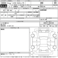 Toyota HIACE лот № 8008 оценка 99  с аукциона в Японии 11