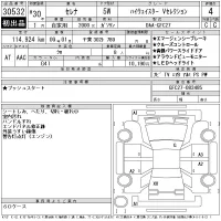 Nissan SERENA лот № 30532 оценка 4  с аукциона в Японии 11