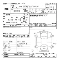 Nissan CIMA лот № 200 оценка 3.5  с аукциона в Японии 3