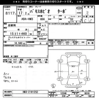 Honda VAMOS лот № 8117 оценка 3  с аукциона в Японии 11