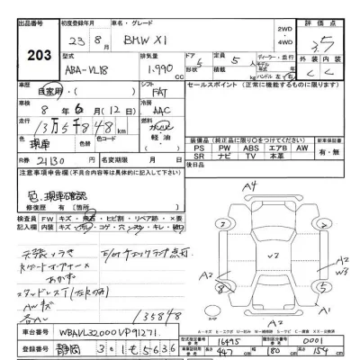 BMW X1  с аукциона в Японии