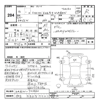 Suzuki EVERY WAGON  с аукциона в Японии