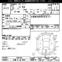 Honda VAMOS лот № 8121 оценка 3.5  с аукциона в Японии 11