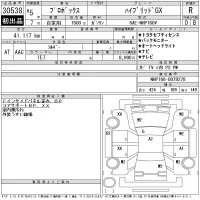 Toyota PROBOX лот № 30538 оценка R  с аукциона в Японии 11