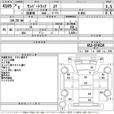 Subaru SAMBAR  с аукциона в Японии