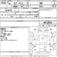 Subaru SAMBAR лот № 4110 оценка 3  с аукциона в Японии 2
