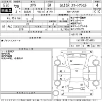 Subaru STELLA лот № 570 оценка 4  с аукциона в Японии 11