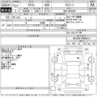 Toyota CROWN лот № 30541 оценка RA  с аукциона в Японии 11