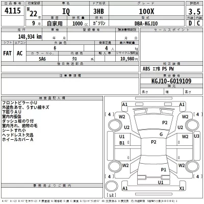 Toyota IQ  с аукциона в Японии