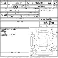 Suzuki ESCUDO лот № 4117 оценка 3.5  с аукциона в Японии 2