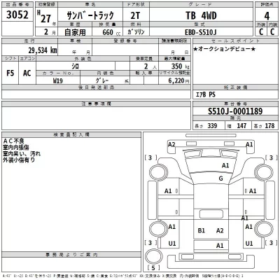 Subaru SAMBAR  с аукциона в Японии