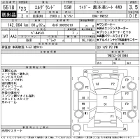 Nissan ELGRAND лот № 5518 оценка 3.5  с аукциона в Японии 11