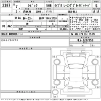 Honda CIVIC лот № 2187 оценка S  с аукциона в Японии 2